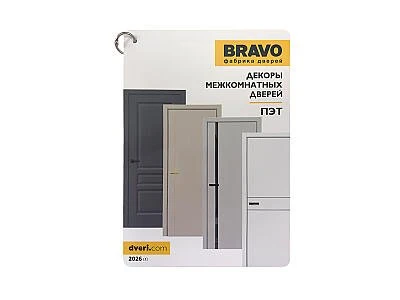 Веер ПЭТ "BRAVO" 2026_1 (цвет SBlack)