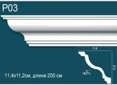 Карниз гладкий P03