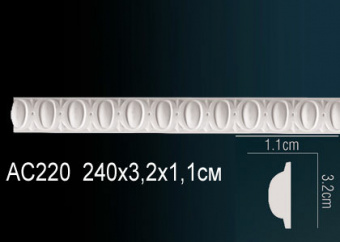 Молдинг с рисунком AC220